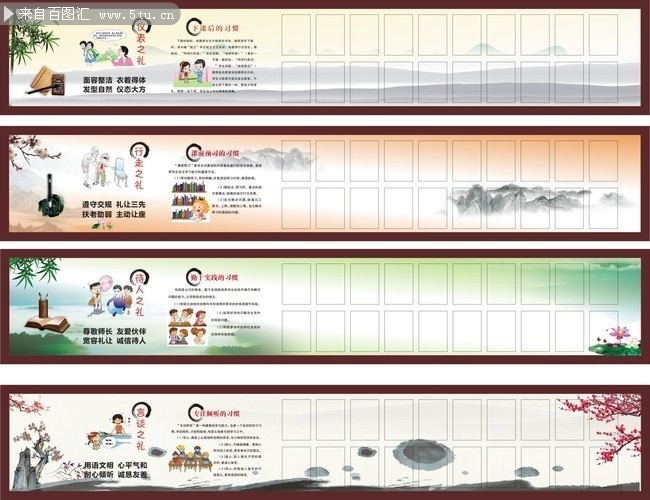 礼仪文化墙背景图片素材