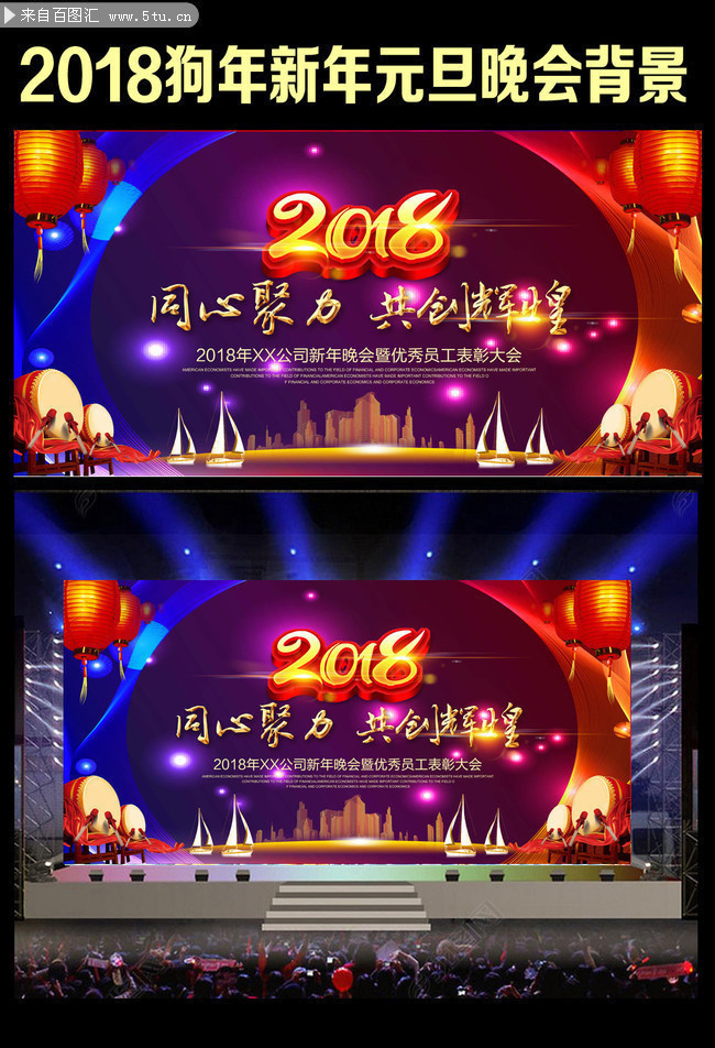 时尚2018年会舞台背景图片素材