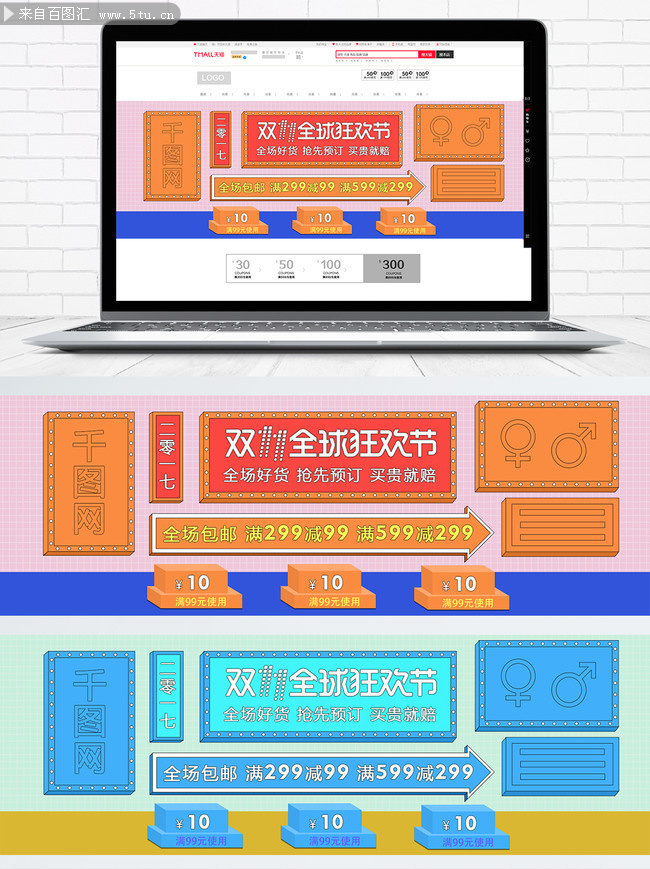 双11狂欢节海报设计素材