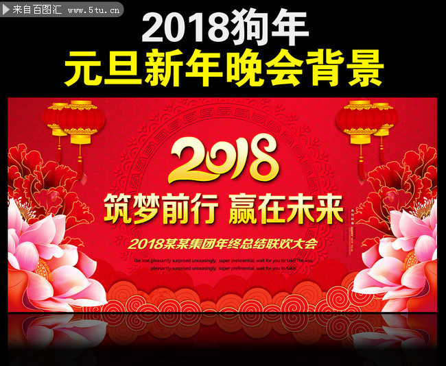 2018年会背景设计素材