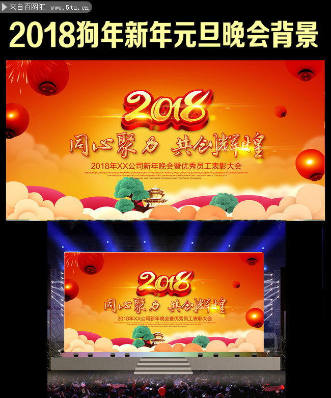 2018年背景图片