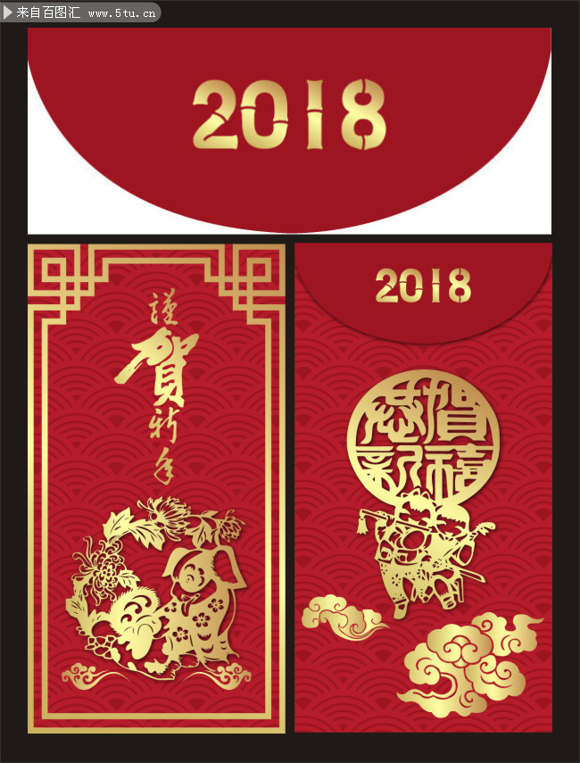 2018狗年红包模板下载