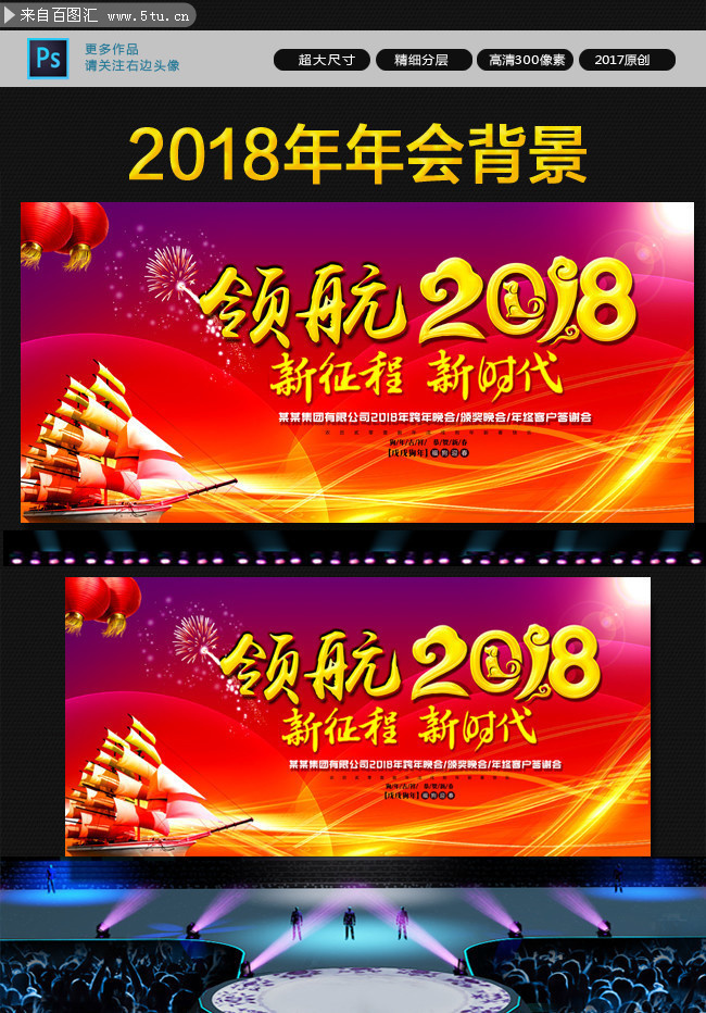 动感大气2018新年会议背景图