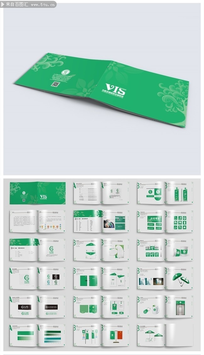 公司VIS形象手册模板