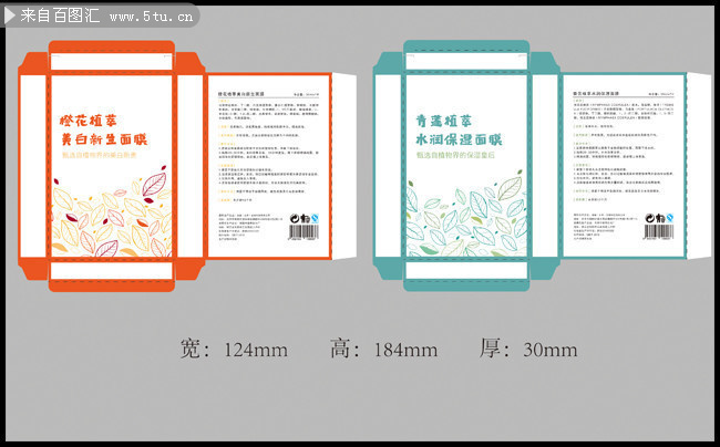 淡雅花纹面膜包装盒平面图片