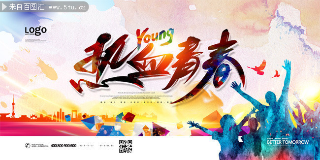 热血青春五四青年节宣传海报图片