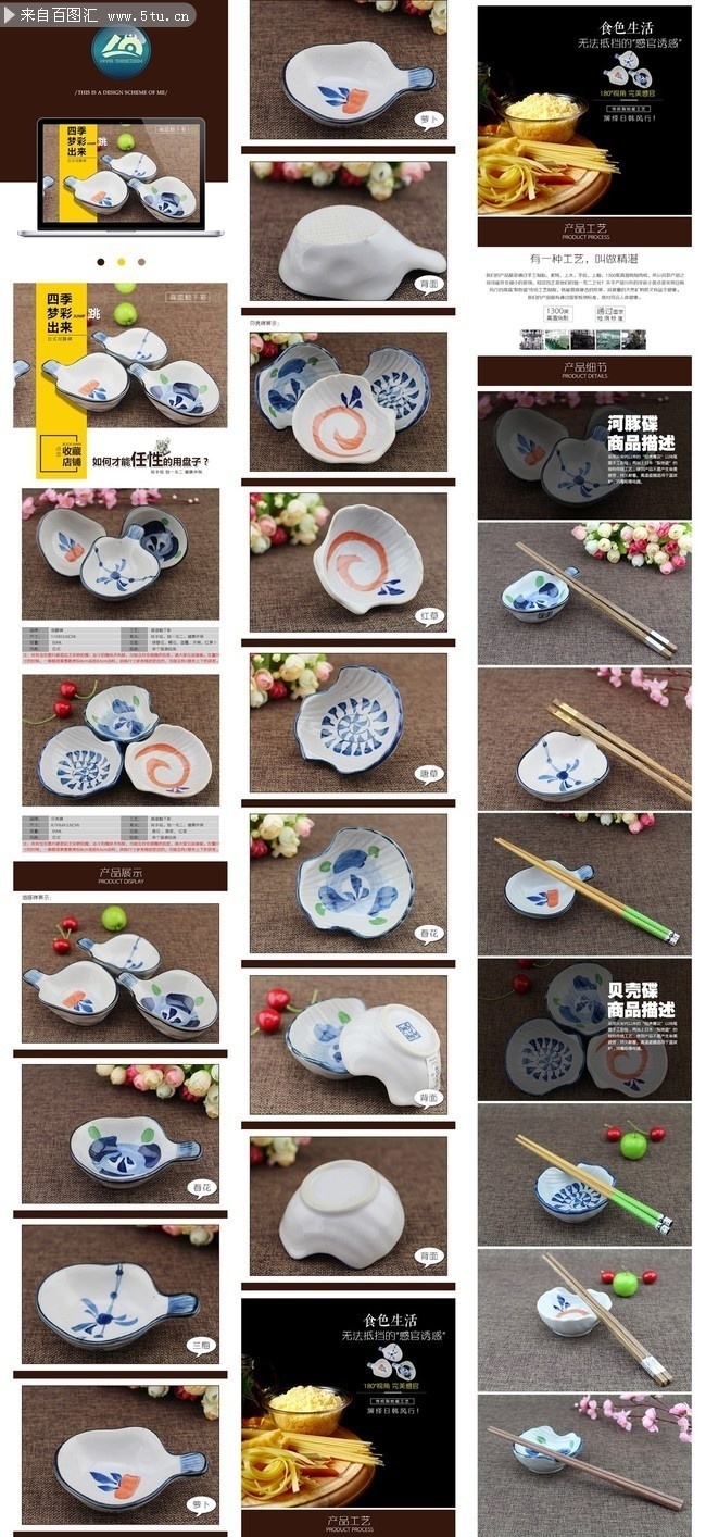 碗筷碟餐具淘宝宝贝详情页设计