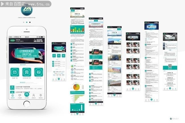 整套企业app模板下载 公司h5页面网站设计