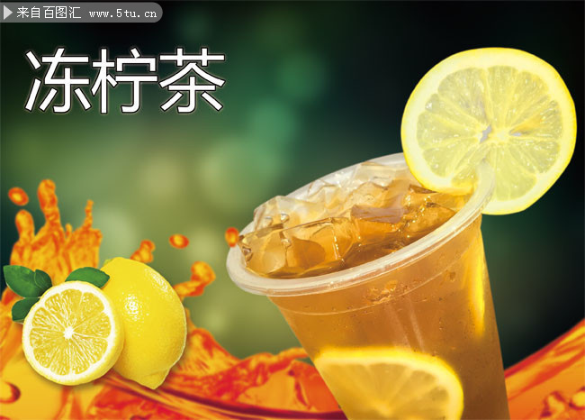冻柠茶水果果茶宣传海报图片