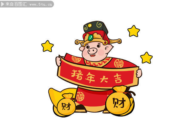 猪年大吉春节贴纸图片
