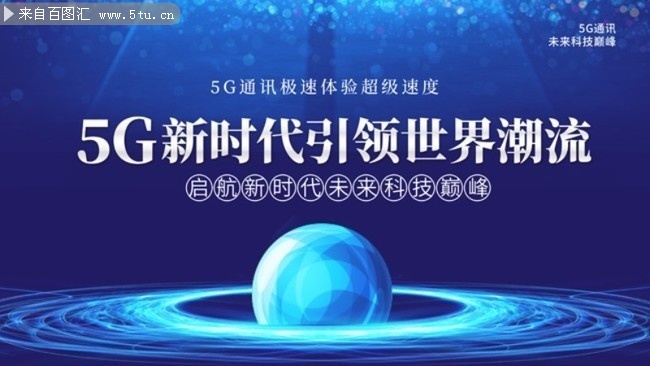 5Gʱչ