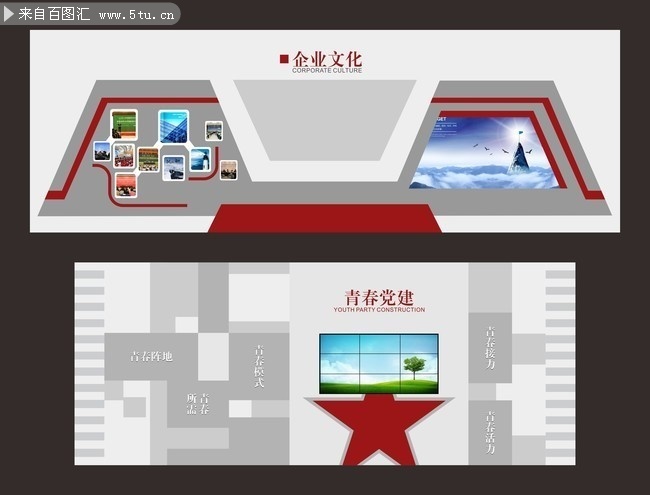 青春党建布置设计图