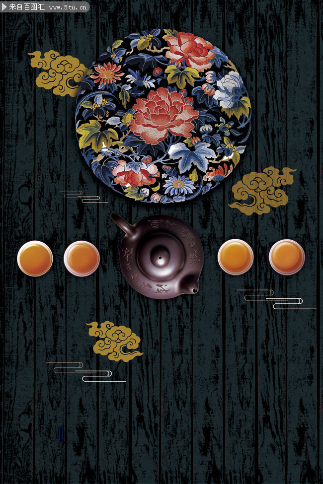 中国风红茶茶叶宣传海报