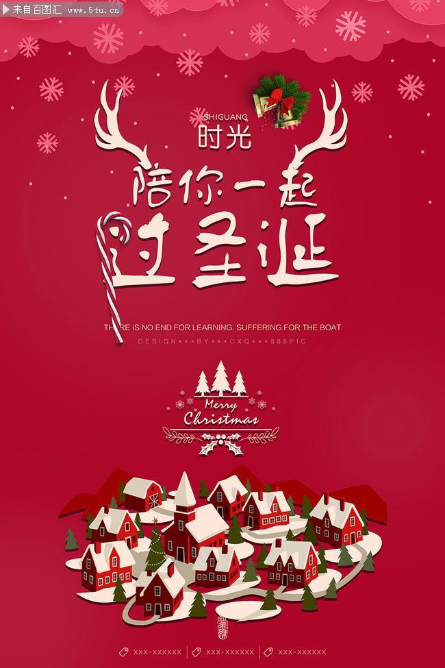圣诞节海报设计图片下载
