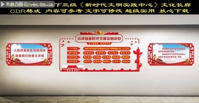 新时代文明实践中心文化长廊设计图-展板展架-百图汇素材网