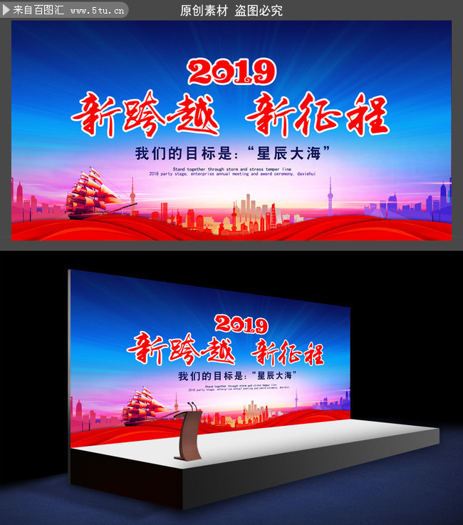 2019颁奖年会背景图