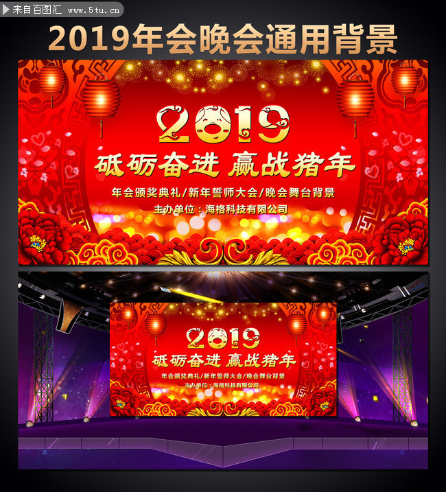 2019颁奖晚会背景图片