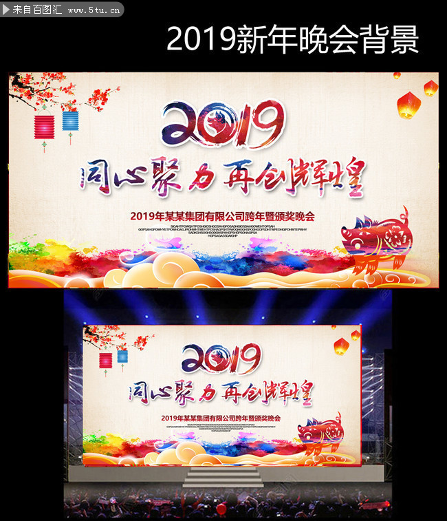 中国风2019新年晚会背景