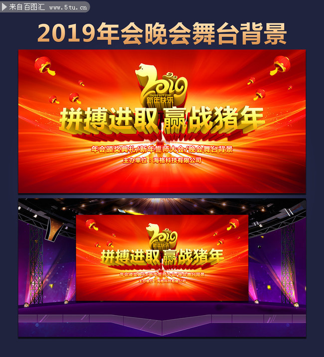 2019新年优秀员工表彰大会背景