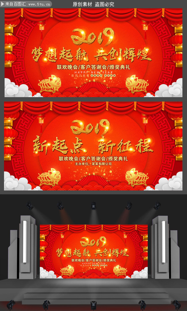 2019年春晚背景图片