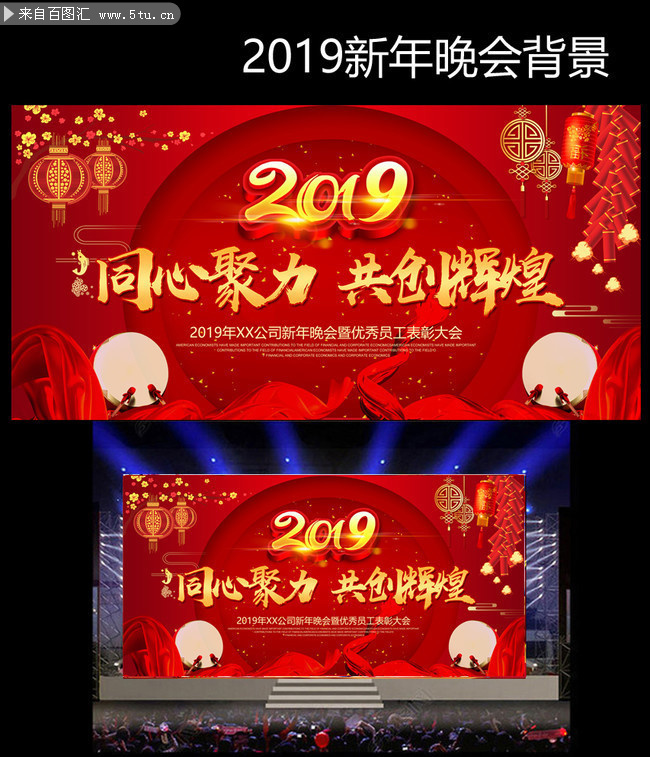 2019春节背景设计