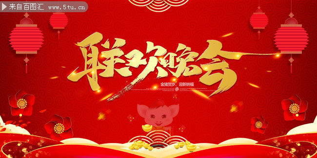 2019猪年新年晚会舞台背景素材