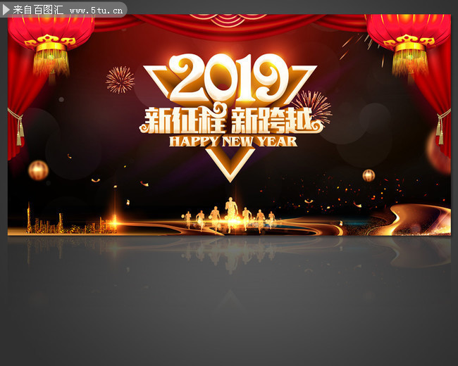 2019企业誓师大会背景