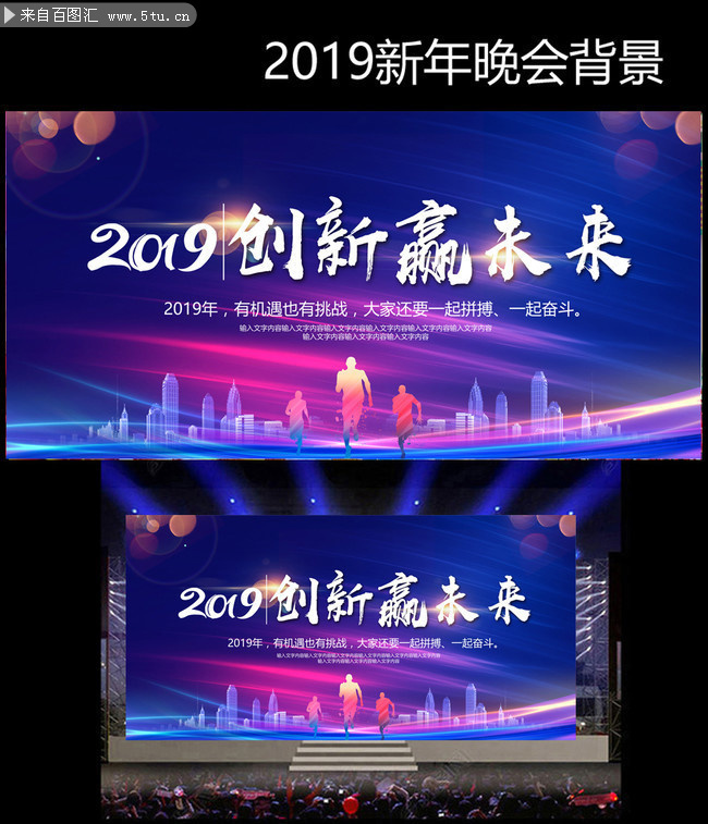 蓝紫色2019年会背景板