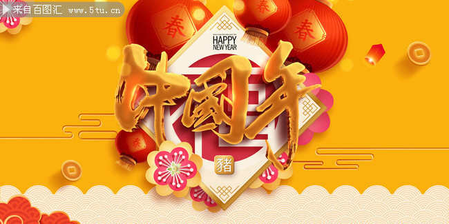 中国年新年海报图片