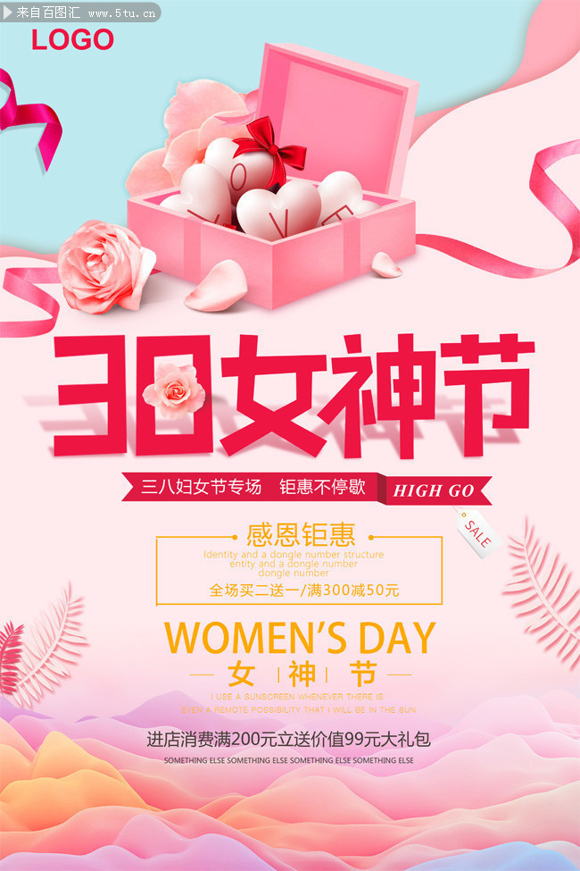 38女神节促销海报图片素材