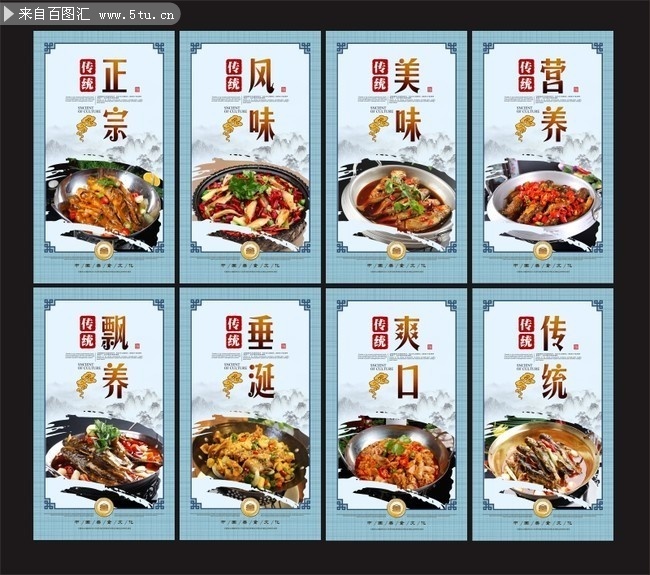 传统美食干锅鱼文化挂图图片