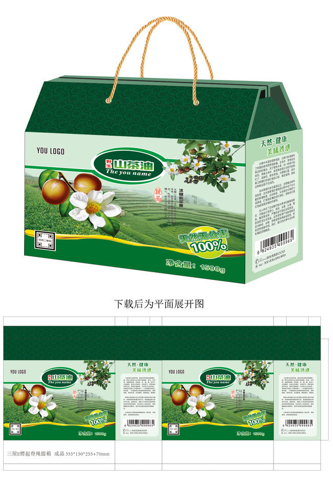 山茶油包装礼盒模板