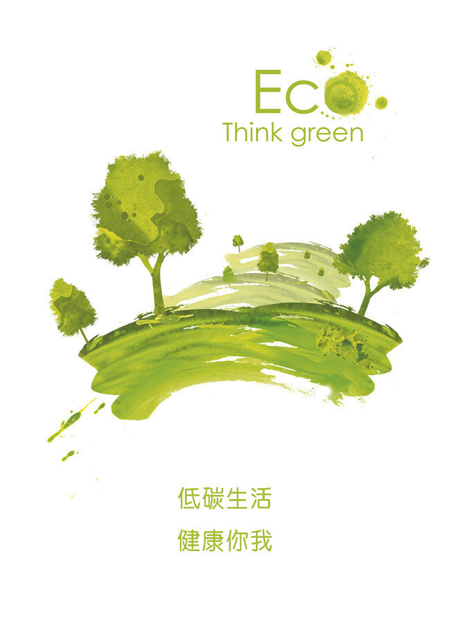 绿色环保海报素材