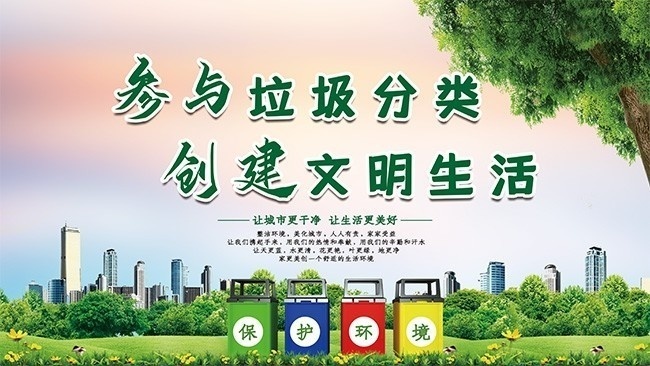 垃圾分类环保海报设计