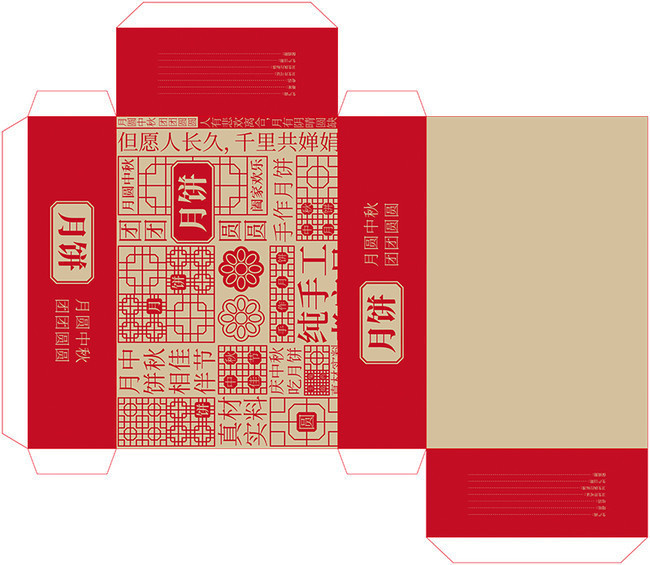 复古风中秋节月饼包装盒