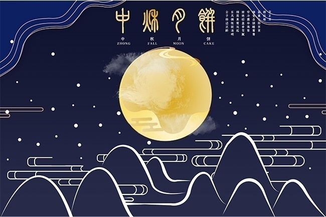 手绘中秋节海报图片下载