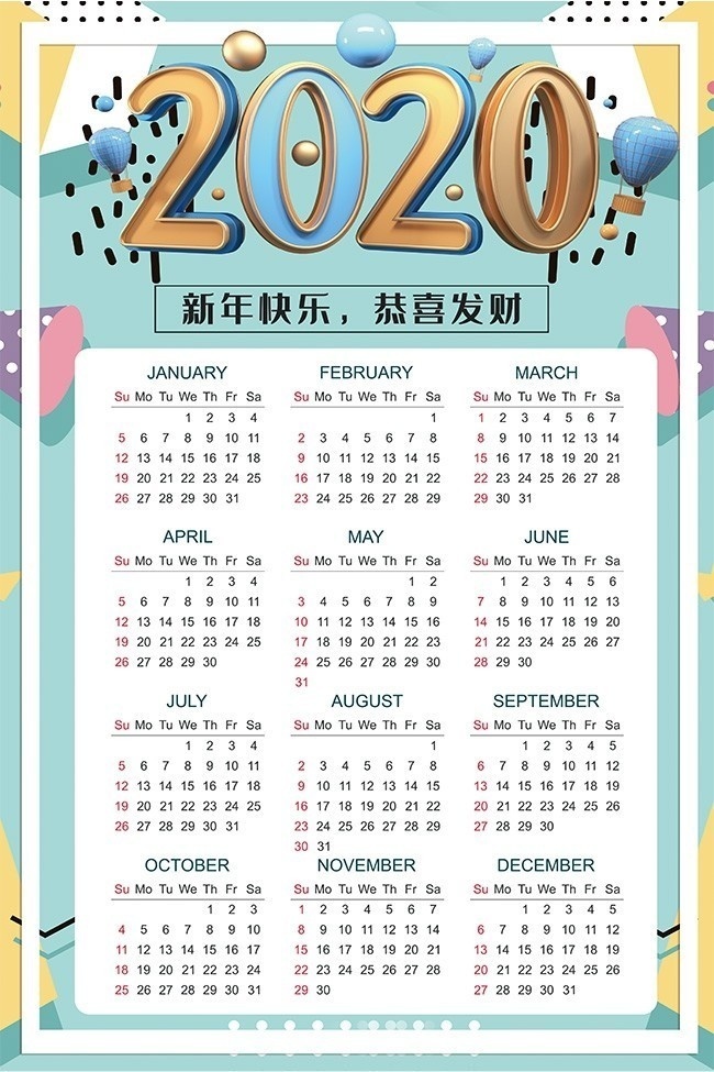 简约孟菲斯创意2020鼠年挂历