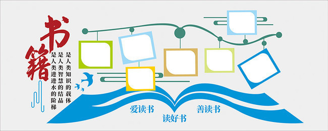 2019读书书籍文化墙