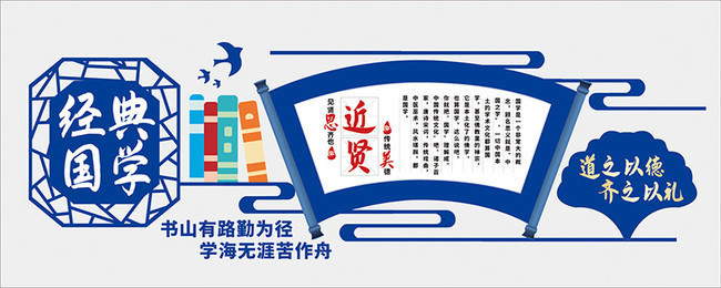 2019经典国学文化墙