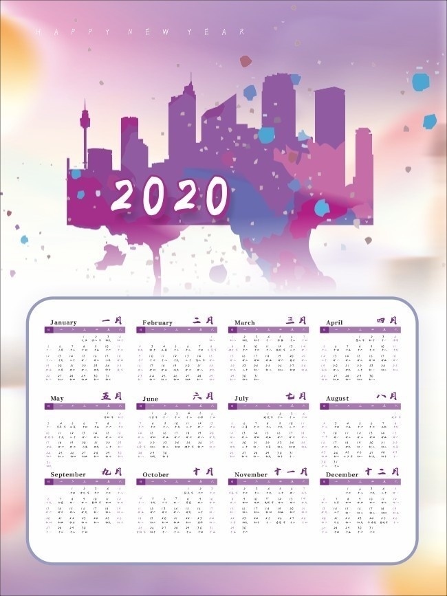 2020简约时尚日历设计模板