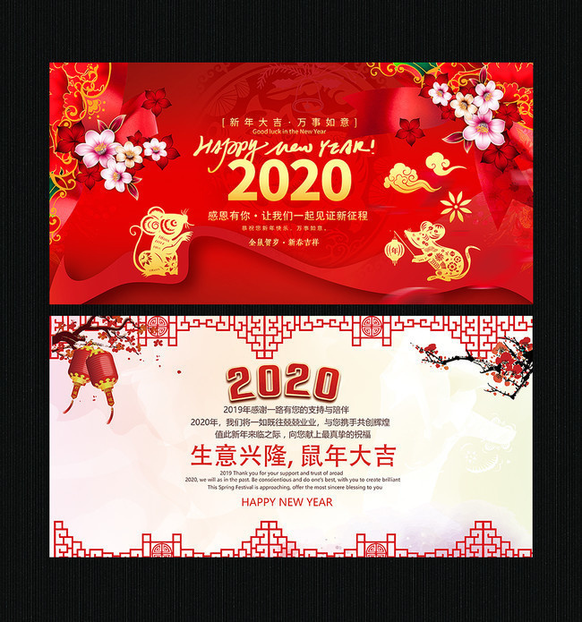 2020贺年卡图片