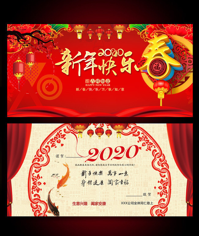 2020春节贺卡图片