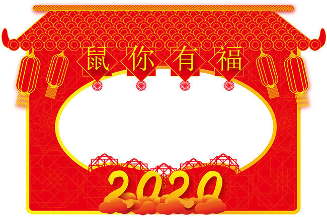 2020新年相框背景图片下载