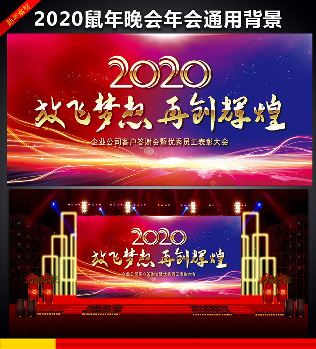 2020梦想舞台图片