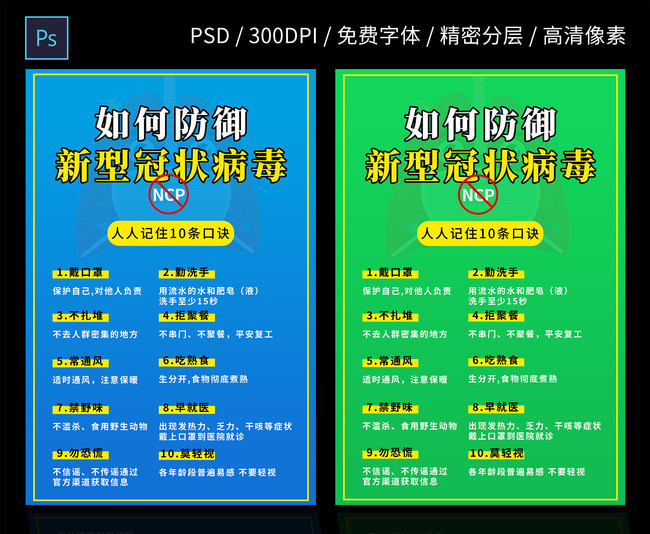 复工预防新型冠状病毒制度牌图片