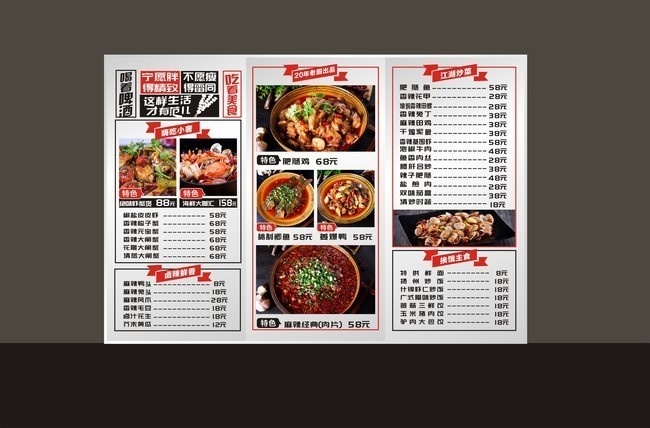 炒菜菜单模板设计素材
