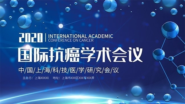 医学国际抗癌学术会议图片