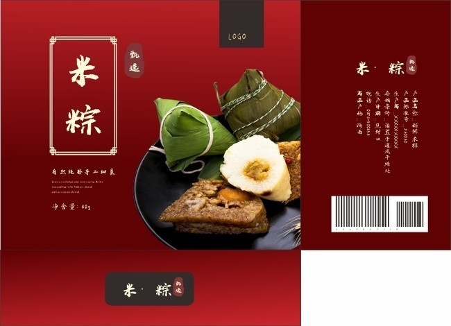 中国风端午节粽子礼盒模板