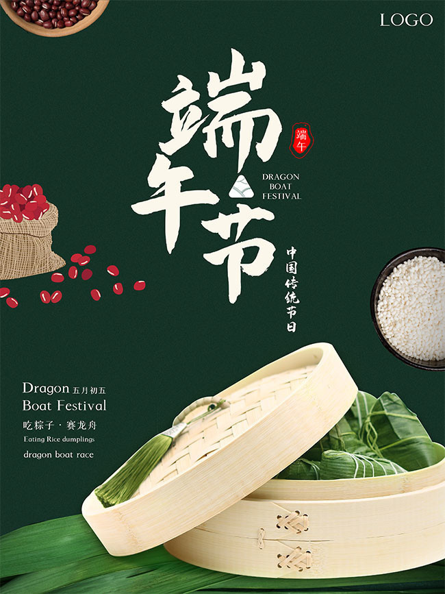 端午佳节中国传统节日海报