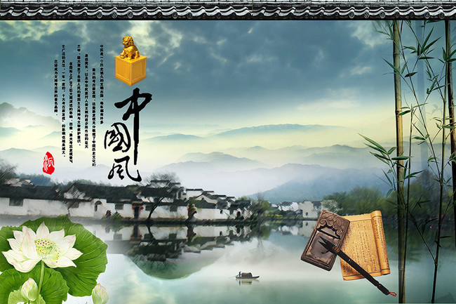 中国风水乡背景设计图片素材